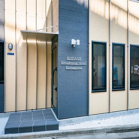 Ikidane Residential Hotel Komagome Tokyo Exterior photo
