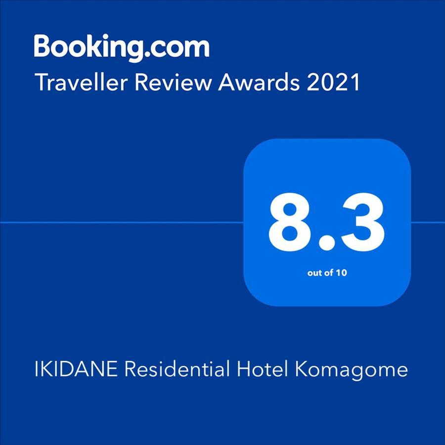 Ikidane Residential Hotel Komagome Tokyo Exterior photo