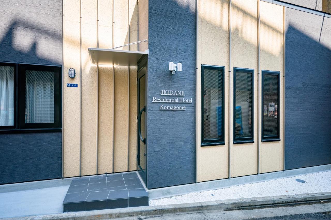 Ikidane Residential Hotel Komagome Tokyo Exterior photo