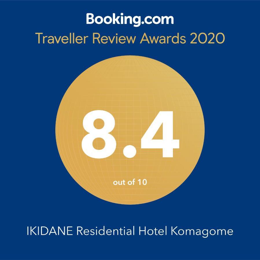 Ikidane Residential Hotel Komagome Tokyo Exterior photo